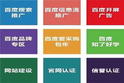 百度推广的创意广告形式案例